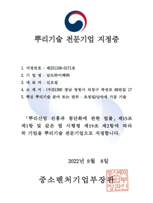 Specialist in Root Technology