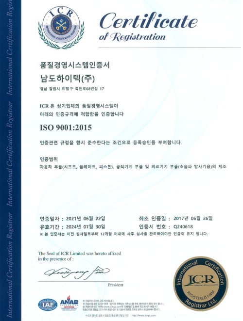 ISO 9001:2015