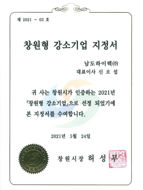 Changwon-Style Excellent Company